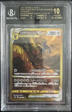 Origin Forme Dialga VSTAR 260 - 2022 JP VSTAR UNIVERSE - BGS 10 Black Label 🔥 - Image 1