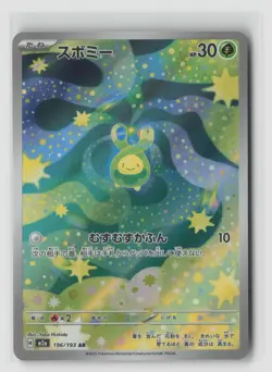 Budew #196/193 M2a Art Rare Pokemon TCG Japanese NM - Image 1
