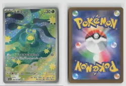 Budew #196/193 M2a Art Rare Pokemon TCG Japanese NM - Image 3