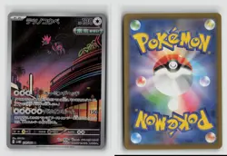 Iron Jugulis #078/066 Sv4m Future Flash Art Rare Pokemon TCG Japanese NM - Image 3