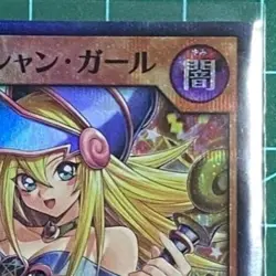 Dark Magician Girl Super Paralell Yugioh Japanese RD/5THS-JPA008 NM Holo - Image 4