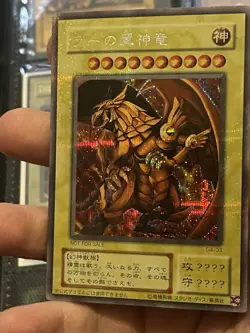 Yu-Gi-Oh G4-03 The Winged Dragon of Ra Secret Rare Japanese Foil Bleed Misprint - Image 1