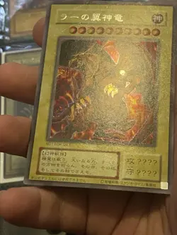 Yu-Gi-Oh G4-03 The Winged Dragon of Ra Secret Rare Japanese Foil Bleed Misprint - Image 4