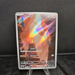 Charmander 168/165 Sv2a: Pokemon Card 151 Holo (Japanese) Near Mint - Image 1