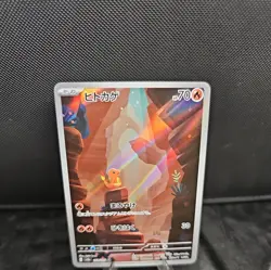 Charmander 168/165 Sv2a: Pokemon Card 151 Holo (Japanese) Near Mint - Image 2