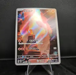 Charmander 168/165 Sv2a: Pokemon Card 151 Holo (Japanese) Near Mint - Image 3