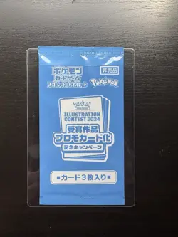 Pokemon TCG Illustration Contest 2024 - Promo Card Pack - sealed - Image 1