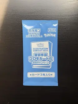 Pokemon TCG Illustration Contest 2024 - Promo Card Pack - sealed - Image 2