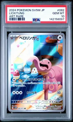 Lickitung Art Rare 082/071 Sv5m Japanese Pokemon Card PSA 10 Free Shipping USA - Image 1