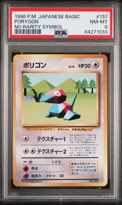 Pokemon Card Porygon No. 137 No Rarity Symbol Base Set 1st 1996 PSA 8 NM-MT - Image 1