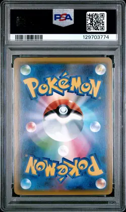 2018 POKEMON JPN SUN & MOON EEVEE GX STARTER SET #001 FLAREON GX PSA 10 - Image 2