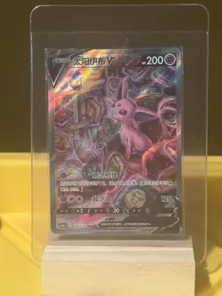 Pokemon TCG S-Chinese Sword&Shield Espeon V CS4aC 146/132 SR Ultra Full Art NM - Image 1