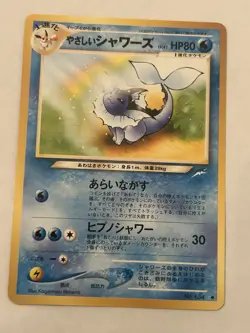 Pokemon Light Vaporeon 134 Darkness and to Light Uncommon Regular Japanese - Image 1
