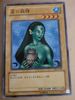 Fairy of the Fountain B2-38 Yugioh OCG Japanese Booster R2 Uncensored-NM - Image 1