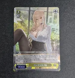 Implacable AZL/S119-012S SR Foil Weiss Schwarz Azur Lane Vol.2 Waifu TCG Set - Image 1