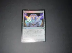 MTG Power Conduit Foil Chinese SP - Image 1