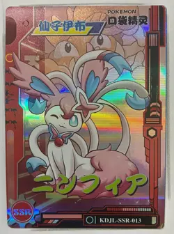 Pokemon Karte / Feelinara / Sylveon / KDJL-SSR-013 / Pocket Eif Baby Card 3.0/CH - Image 1
