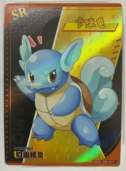 Pokemon Karte / Schillok / Wartortle / KDJL-QR-007 / Pocket Eif Baby Card 3.0/CH - Image 1