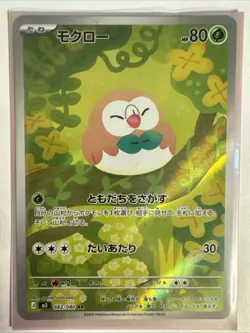 Lot De 10 Cartes Pokemon M3 AR Japonaise - Image 3