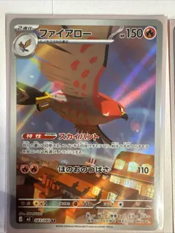 Lot De 10 Cartes Pokemon M3 AR Japonaise - Image 4