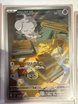 Lot De 10 Cartes Pokemon M3 AR Japonaise - Image 5