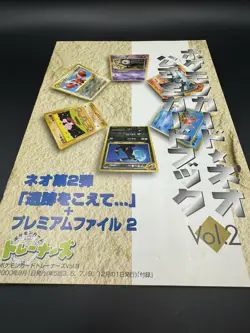 Pokemon 2001 Neo 2 - Japanese NEO DISCOVERY CARD LIST GUIDE - VTG Premium File 2 - Image 1