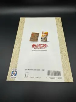 Pokemon 2001 Neo 2 - Japanese NEO DISCOVERY CARD LIST GUIDE - VTG Premium File 2 - Image 5