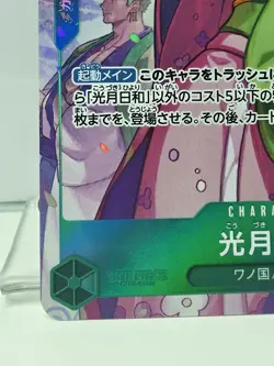 One Piece card EB01-013 R Parallel Kozuki Hiyori Japanese - Image 4