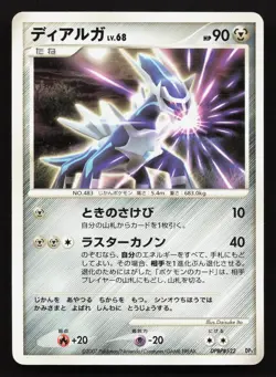 Dialga Holo DPBP#522 Dialga LV.X Deck MP Japanese Pokemon Card TCG - Image 1