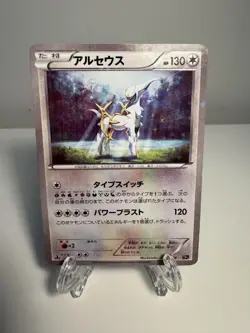 [HP] Arceus 035/036 CP5 Dream Shine Collection - Pokemon Card Japanese - Image 1