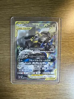 Pokemon Card Japanese Lucario & Melmetal GX 059/054 Sm9b Full Art Holo NM - Image 1