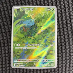 Bulbasaur 166/165 SV2a: Pokemon Card 151 Art Rare AR Full Art Japanese Pokemon - Image 1
