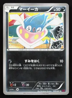 Inkay 045/081 Bandit Ring NM Japanese Pokemon Card TCG - Image 1