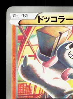 Timburr 034/052 Psycho Drive NM 1st ED Japanese Pokemon Card TCG - Image 2