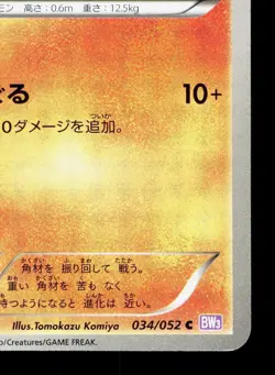 Timburr 034/052 Psycho Drive NM 1st ED Japanese Pokemon Card TCG - Image 5