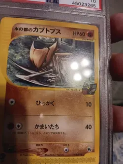 PSA 10 Pokemon Card Alto Mare's Kabutops Theater Limited VS 2002 Scratched Slab - Image 4