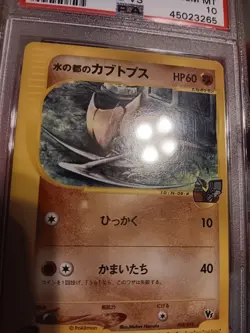 PSA 10 Pokemon Card Alto Mare's Kabutops Theater Limited VS 2002 Scratched Slab - Image 5