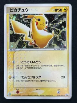 [NM] Pikachu Pokemon Card Japanese 024/ADV-P Holo 7-11 Campaign Promo JM58 - Image 2