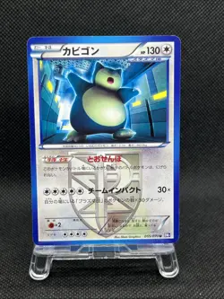 Snorlax 055/070 U BW7 Plasma Gale 2012 Japanese Card Graded - Image 1