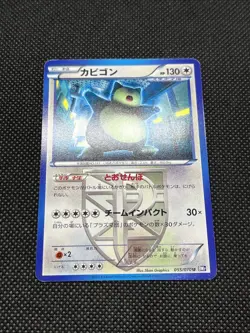 Snorlax 055/070 U BW7 Plasma Gale 2012 Japanese Card Graded - Image 3