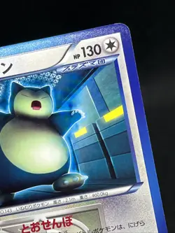 Snorlax 055/070 U BW7 Plasma Gale 2012 Japanese Card Graded - Image 5