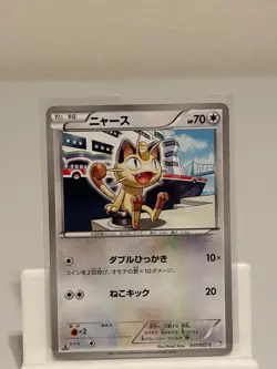 Meowth 045 NEAR MINT Psycho Drive 052 1ST ED Pokemon Japanese - Image 2