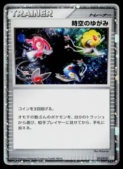 Time-Space Distortion 012/012 Mewtwo LV.X Deck Pokemon Japanese Heavily Played - Image 1