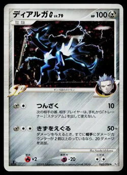 Dialga G 065/096 Holo Rare Galactics Conquest Pokemon Japanese Heavily Played - Image 1