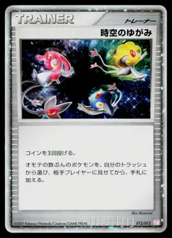 Time-Space Distortion 012/012 Mewtwo LV.X Deck Pokemon Japanese Heavily Played - Image 1