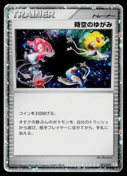 Time-Space Distortion 012/012 Mewtwo LV.X Deck Pokemon Japanese Heavily Played - Image 1