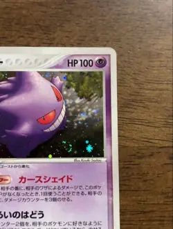 Gengar 040/086 Holo Mysterious Mountains 2005 Pokemon TCG Japanese - Image 4