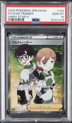 2020 POKEMON JAPANESE SWORD & SHIELD SHINY STAR V FULL ART/GYM TRAINER PSA 10 - Image 1