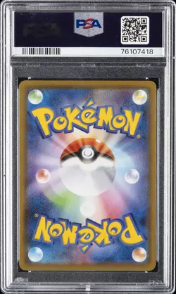 2020 POKEMON JAPANESE SWORD & SHIELD SHINY STAR V FULL ART/GYM TRAINER PSA 10 - Image 2