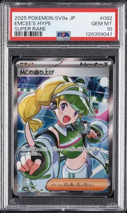2025 POKEMON JPN SV9A-HEAT WAVE ARENA SUPER RARE #082 EMCEE'S HYPE PSA 10 - Image 1